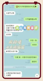 台南定點茶-天心