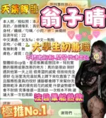 高雄定點茶-翁子晴