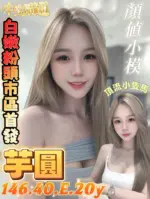 台南定點茶-芋圓