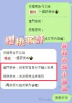 彰化定點茶-櫻桃
