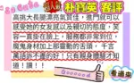 高雄外送茶-朴寶英