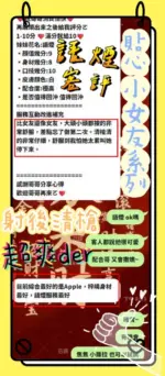 新竹定點茶-語煙