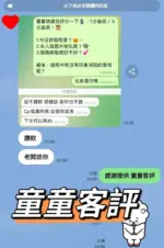 台中外送茶-童童