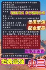 高雄定點茶-小三