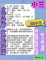 高雄定點茶-小三