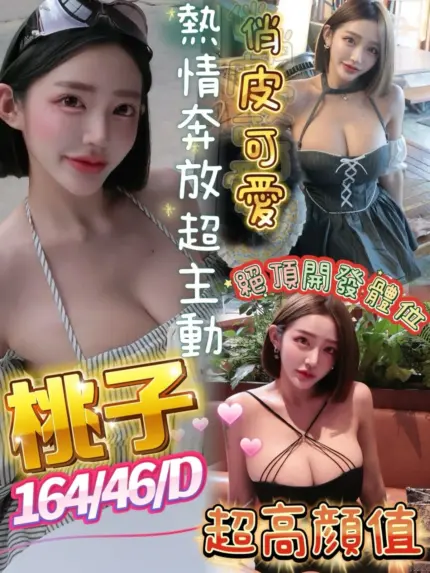 高雄定點茶-桃子