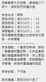 新竹定點茶-辣辣