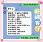 花蓮定點茶-糖糖