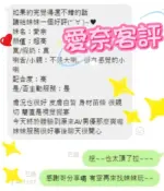 台中外送茶-愛奈