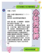 高雄定點茶-小牡丹