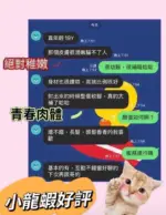 高雄外送茶-小龍蝦