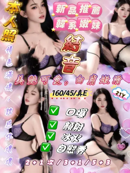 新竹定點茶-結音