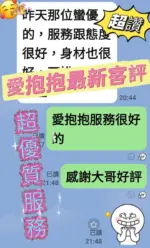 台南定點茶-愛抱抱