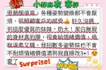 台中定點茶-小野麻衣