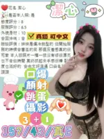 台中定點茶-潔心