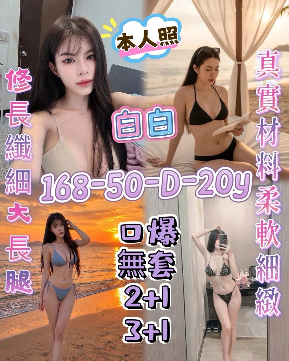 屏東定點茶-白白 屏東定點茶-白白