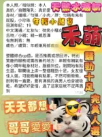 高雄定點茶-禾萌