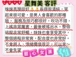 高雄外送茶-星舞美