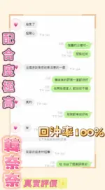 嘉義定點茶-韓奈奈