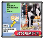 台南定點茶-甜兒