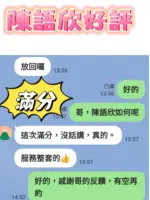 苗栗定點茶-陳語欣