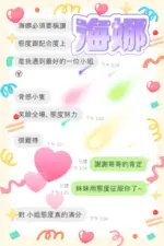 雲林定點茶-海娜