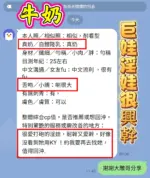 高雄定點茶-牛奶