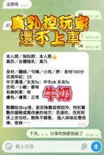 高雄定點茶-牛奶