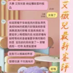 台南定點茶-艾薇兒