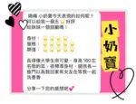 高雄定點茶-小奶寶