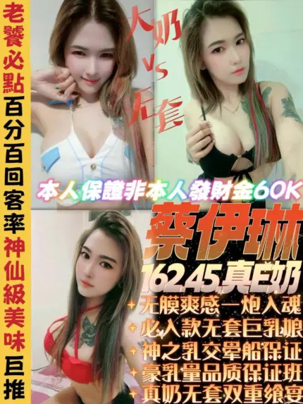 新北定點茶-蔡伊琳