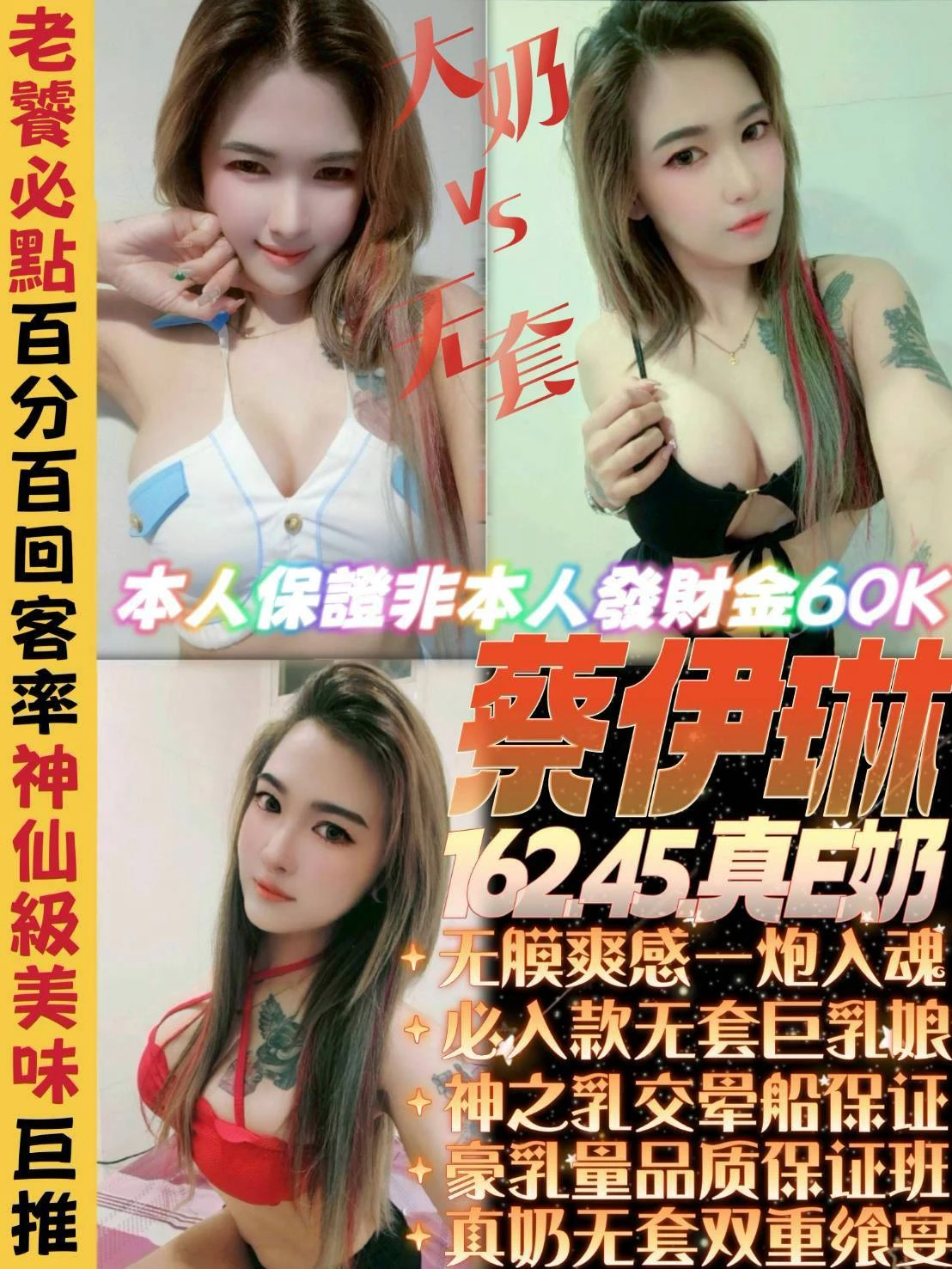 新北定點茶-蔡伊琳 新北定點茶-蔡伊琳