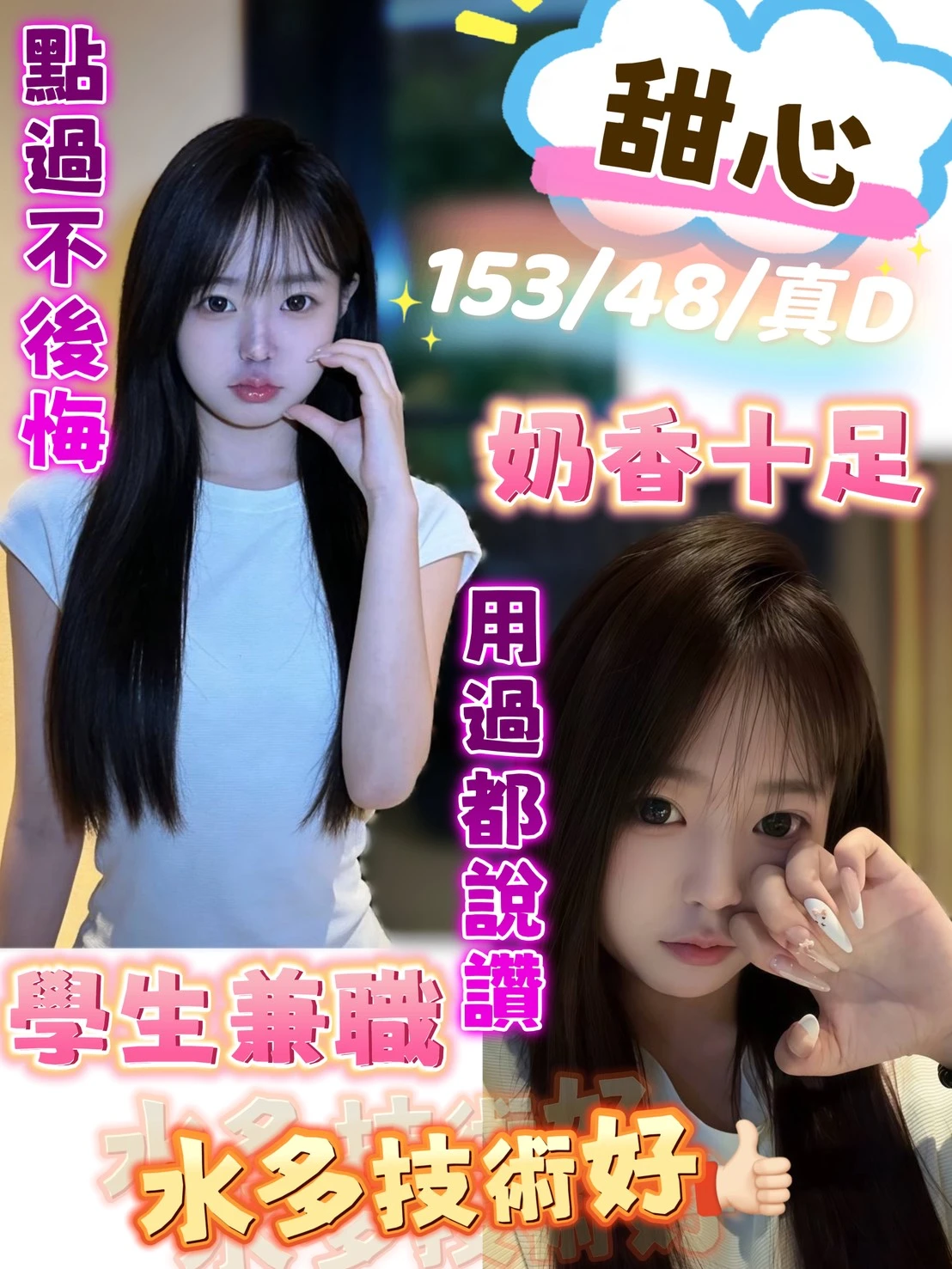 台中外送茶-甜心 台中外送茶-甜心