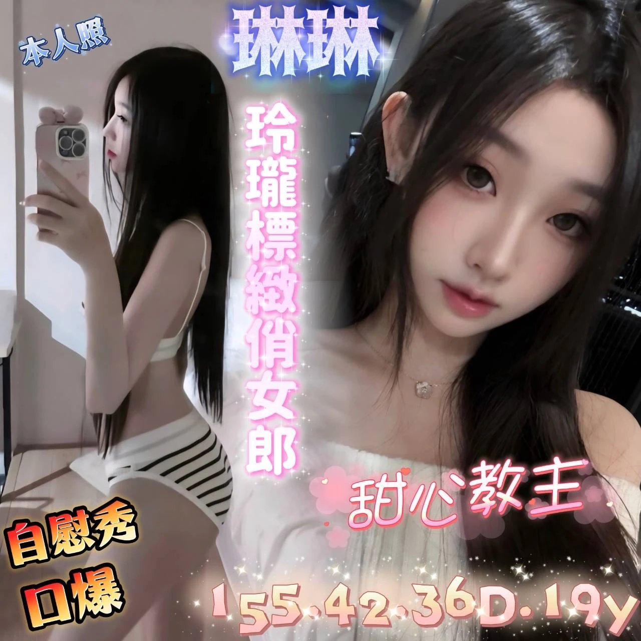 台南定點茶-琳琳 台南定點茶-琳琳