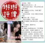 台南定點茶-琳琳