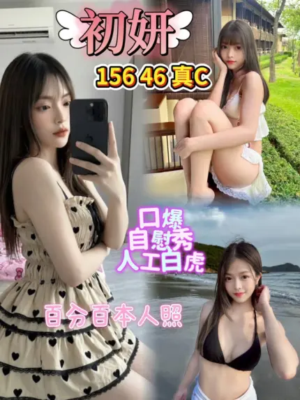 桃園定點茶-初妍