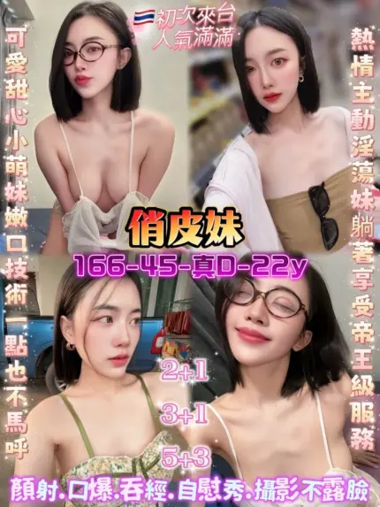 桃園定點茶-俏皮妹