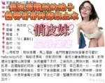 桃園定點茶-俏皮妹