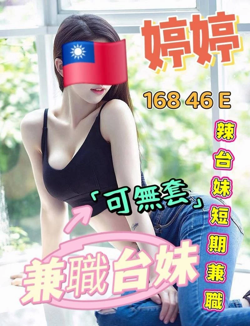 雲林定點茶-婷婷 雲林定點茶-婷婷