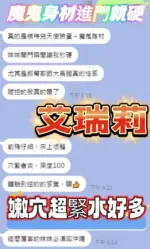 高雄定點茶-艾瑞莉