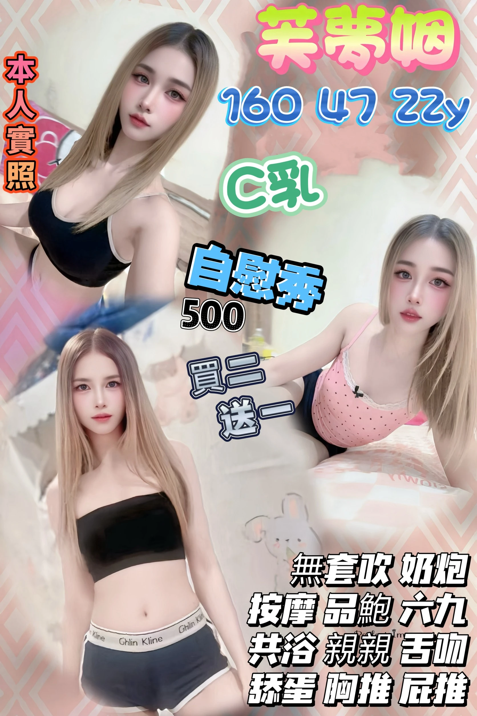 新竹定點茶-芙夢姻 新竹定點茶-芙夢姻