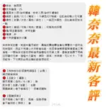 台南定點茶-韓奈奈