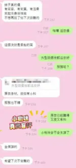 台南定點茶-小啾咪