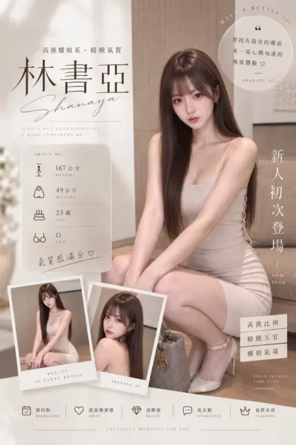 台中外送茶-林書亞