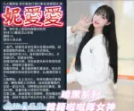 高雄定點茶-妮愛愛