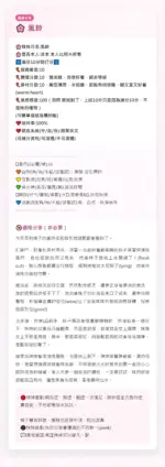新竹定點茶-風鈴
