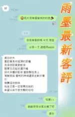 台南定點茶-雨墨
