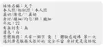 屏東定點茶-丸子