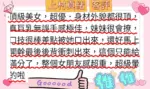 台北外送茶-上村真緒