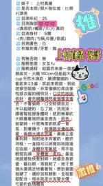 新竹外送茶-上村真緒